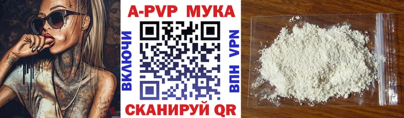 Alpha PVP мука Краснознаменск
