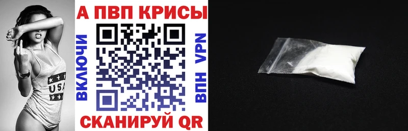 A-PVP VHQ  кракен зеркало  Краснознаменск 