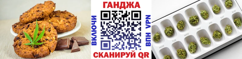 Печенье с ТГК конопля  где продают наркотики  Краснознаменск 