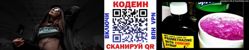 мориарти как зайти Краснознаменск Кодеиновый сироп Lean напиток Lean (лин)