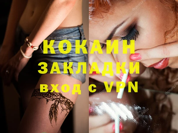 кокаин VHQ Богородицк