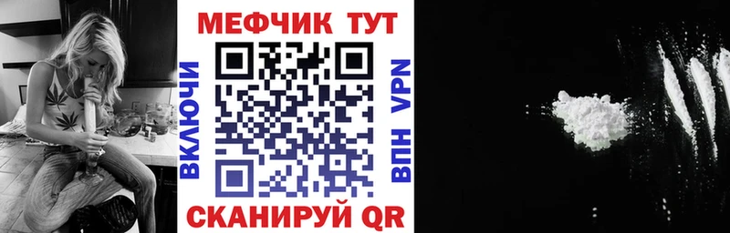 ссылка на мегу как войти наркота Краснознаменск Мефедрон мука